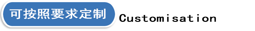 定制2.jpg