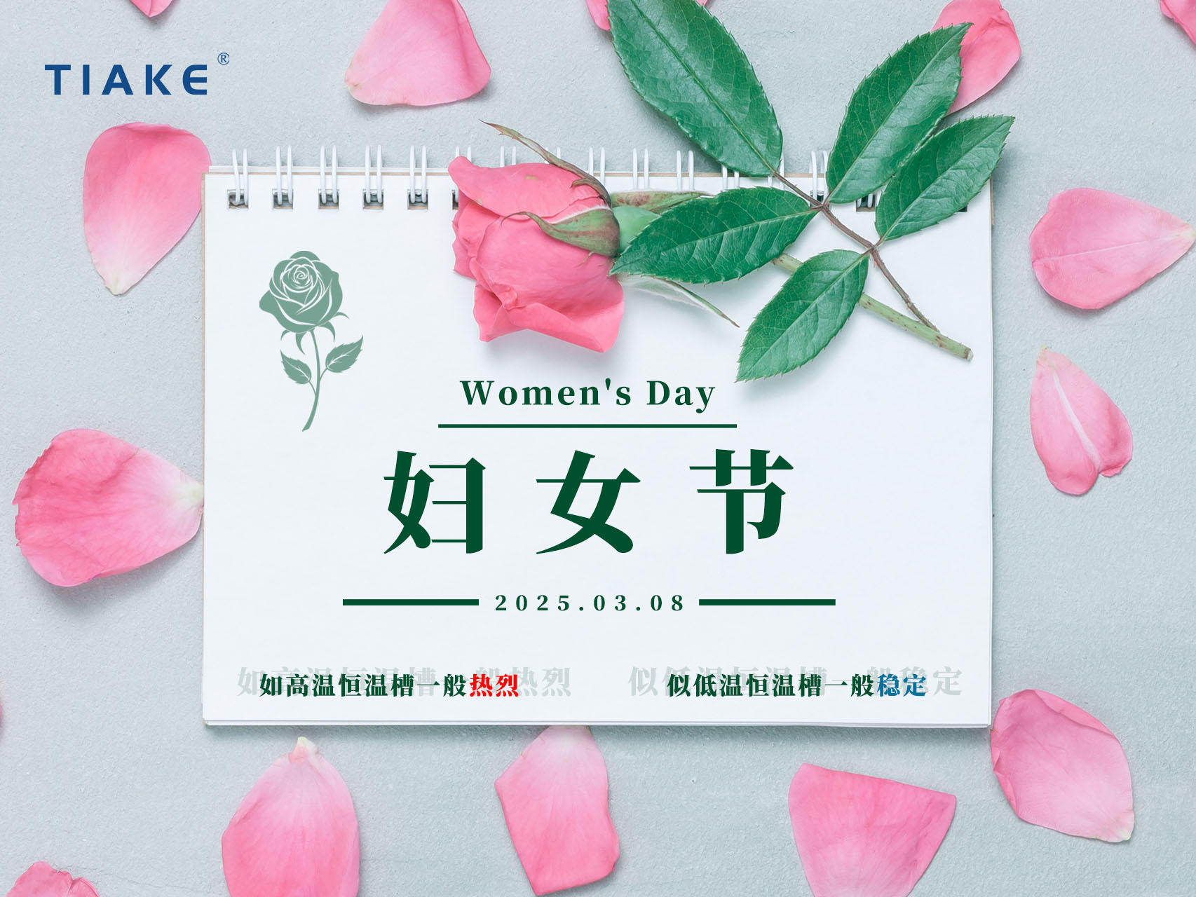 無(wú)需借光而行，我亦是星辰?！暇┨炜谱Ｋ信?，女神節(jié)，做自己的大女主！